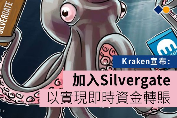 Kraken