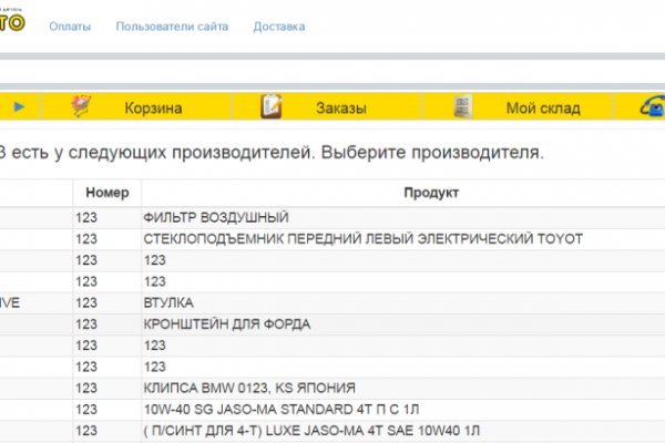 Как зайти на кракен с телефона